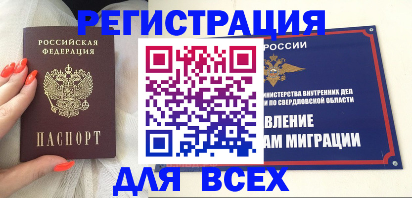 прописка иностранных граждан в Гулькевичах