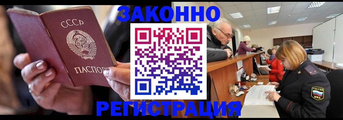 временная регистрация в Гулькевичах
