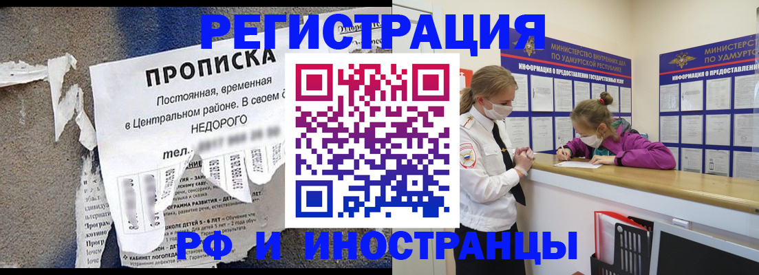 прописка 2025 в Гулькевичах