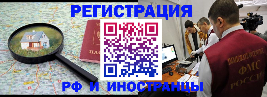 прописка законно в Гулькевичах