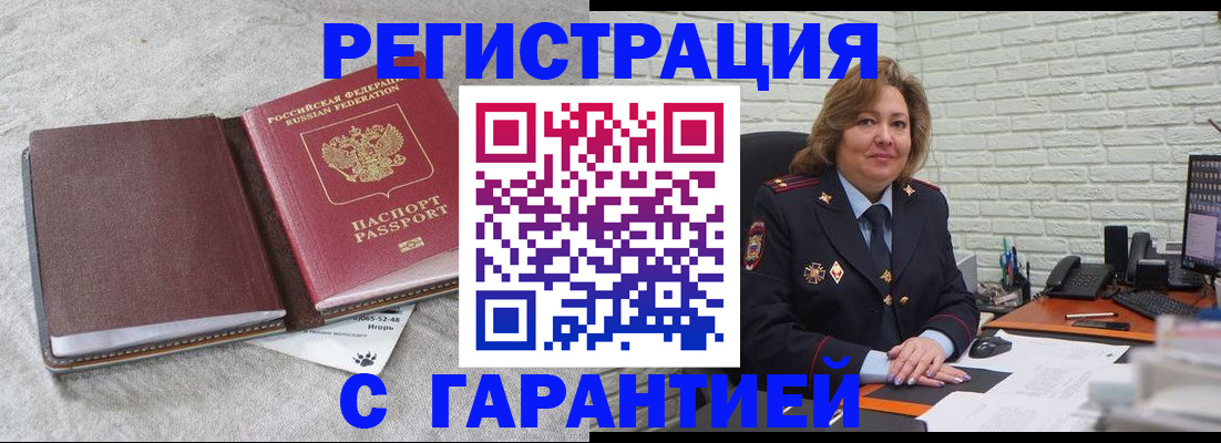 временная регистрация надежно в Гулькевичах