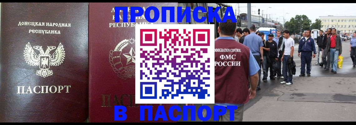 временная регистрация в квартире в Гулькевичах