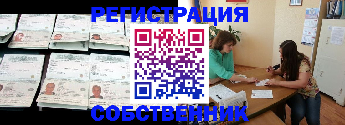 временная регистрация гарантия в Гулькевичах